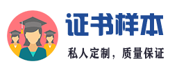 景德镇南昌证件样本证书办理